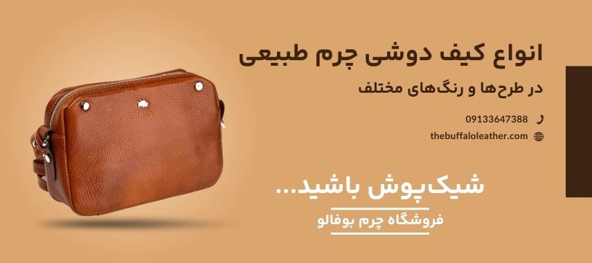 shoulderbag-banner